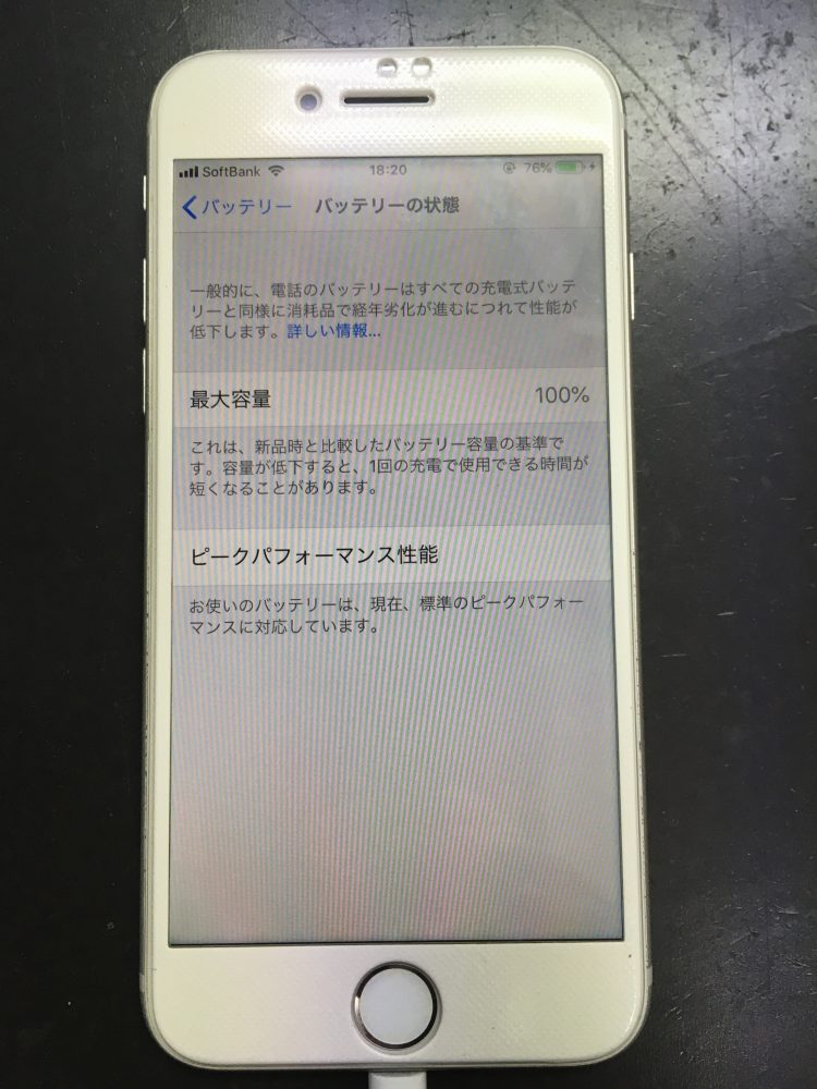 iPhone7　電池交換　修理　交換　札幌