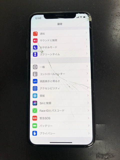 画面修理前のiPhoneX