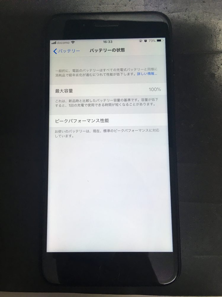 iPhone7Plus バッテリー交換　画面交換　
