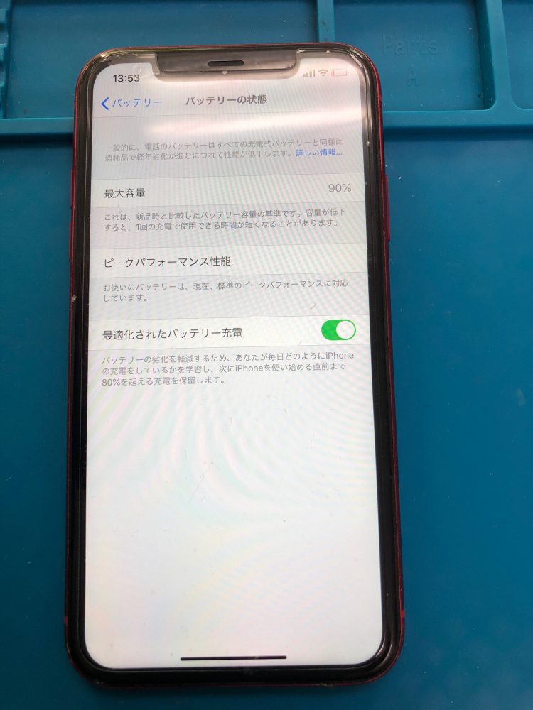 iPhoneXR バッテリー交換　札幌