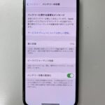 iPhoneXのバッテリーの減りが早い！スマップル札幌駅店で即日交換が可能です！