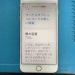 iPhone8Plusのバッテリー交換は即日修理のスマップル札幌駅店へ！