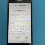 【iPhone8バッテリー交換増加中】札幌市北区からアイフォン修理でご利用