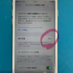 【バッテリー交換】まだまだ修理してます！iPhone8の故障はスマップル札幌でお待ちしています！