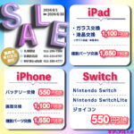 【札幌駅店】iPhone/iPad/Switch修理セール開催中！買取も受付中です！