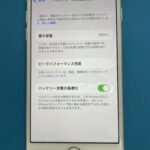 iPhoneのバッテリーの減り早くなっていませんか？：札幌駅でお待ちしております！