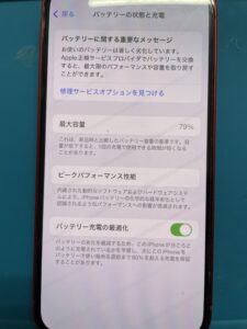 iPhone１３