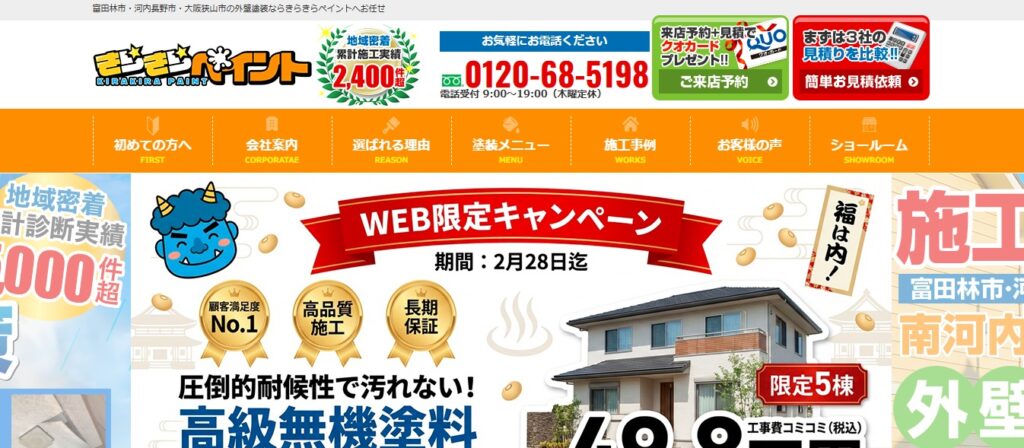 きらきらペイント