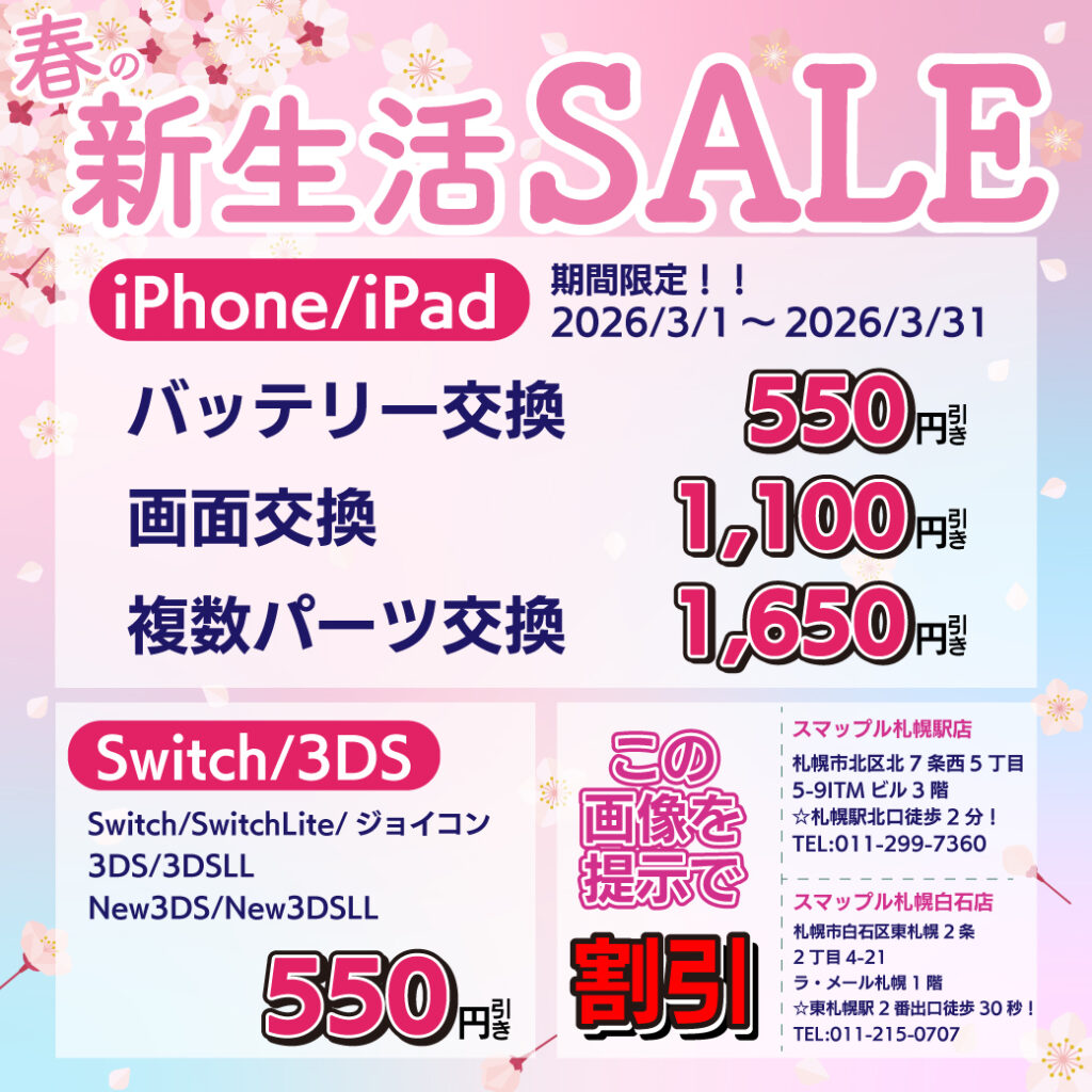 3月イベント画像